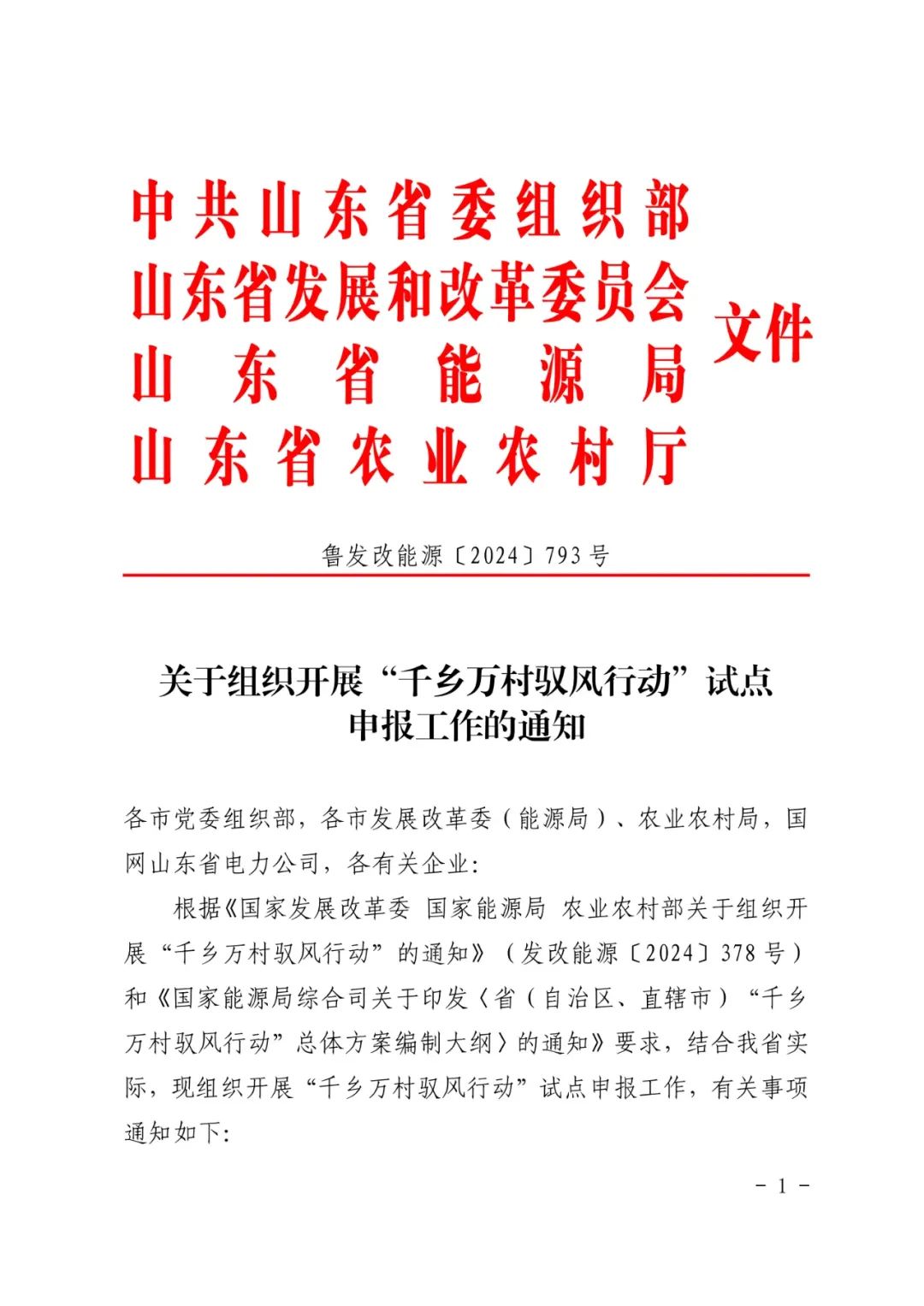 微信图片_20241008093007.jpg