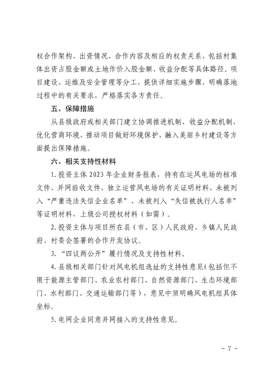 微信图片_20241008093031.jpg